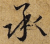 Avatar for Ohkawa, Komichi